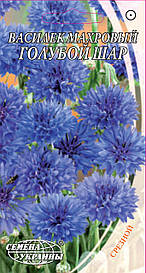 Волошки (насіння)