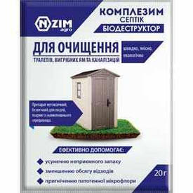 Біодеструктор (септік) Комплезим С 20г (Ензим-Агро)