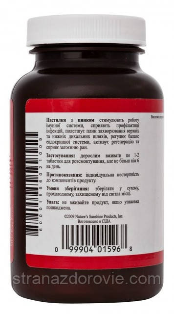 Цинк НСП Zinc Lozenge NSP - 96 таб - фото 3 - id-p2423286