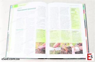 Клут С. "Троянди у вашому саду. Посадка, догляд, сорти, боротьба з хворобами і шкідниками", фото 3