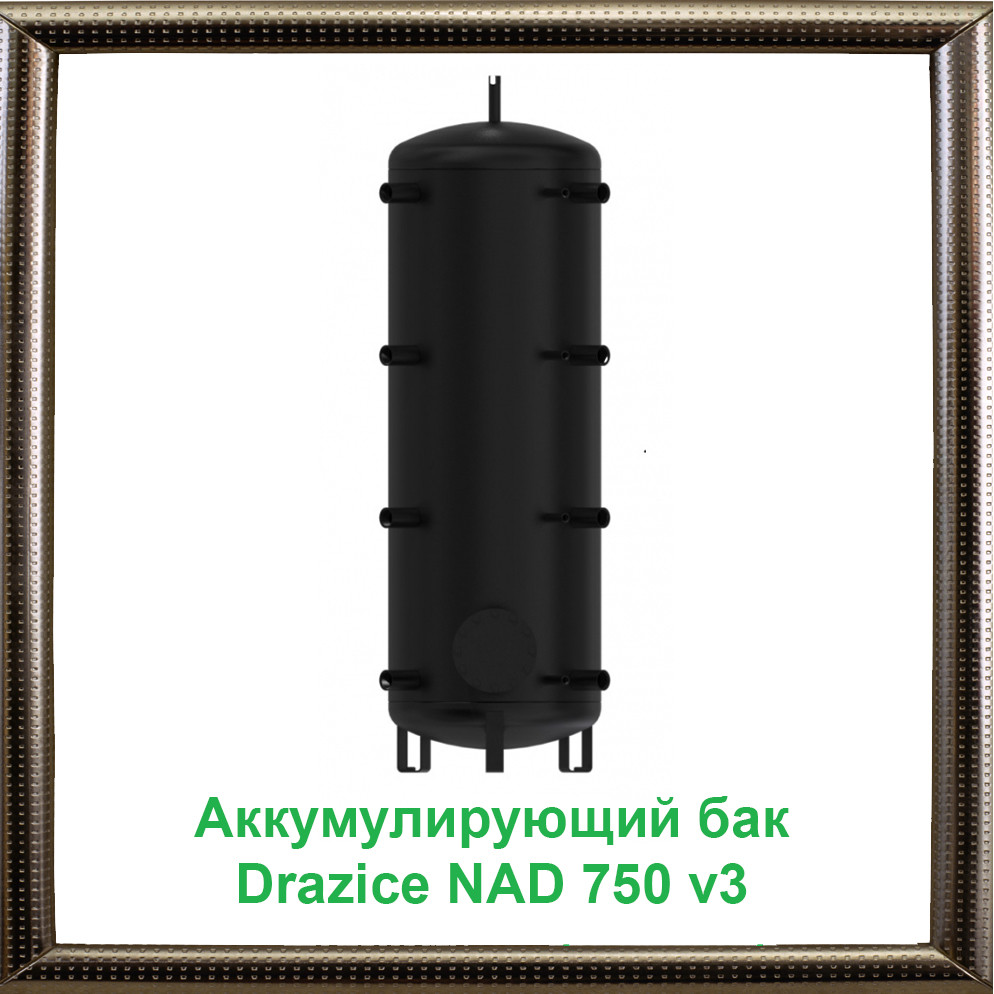 Акумулювальний бак Drazice NAD 750 v3