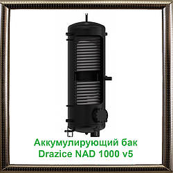 Акумулюючий бак Drazice NAD 1000 v5