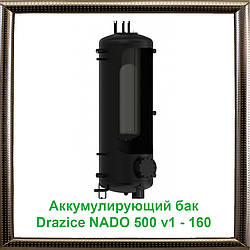 Акумулюючий бак Drazice NADO 500 v1 - 160