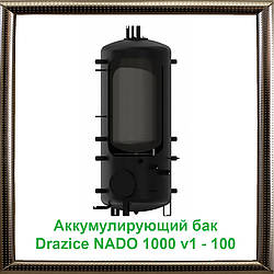 Акумулюючий бак Drazice NADO 1000 v1 - 100