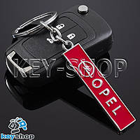 Брелок для авто ключей Опель (Opel) металлический (красный)
