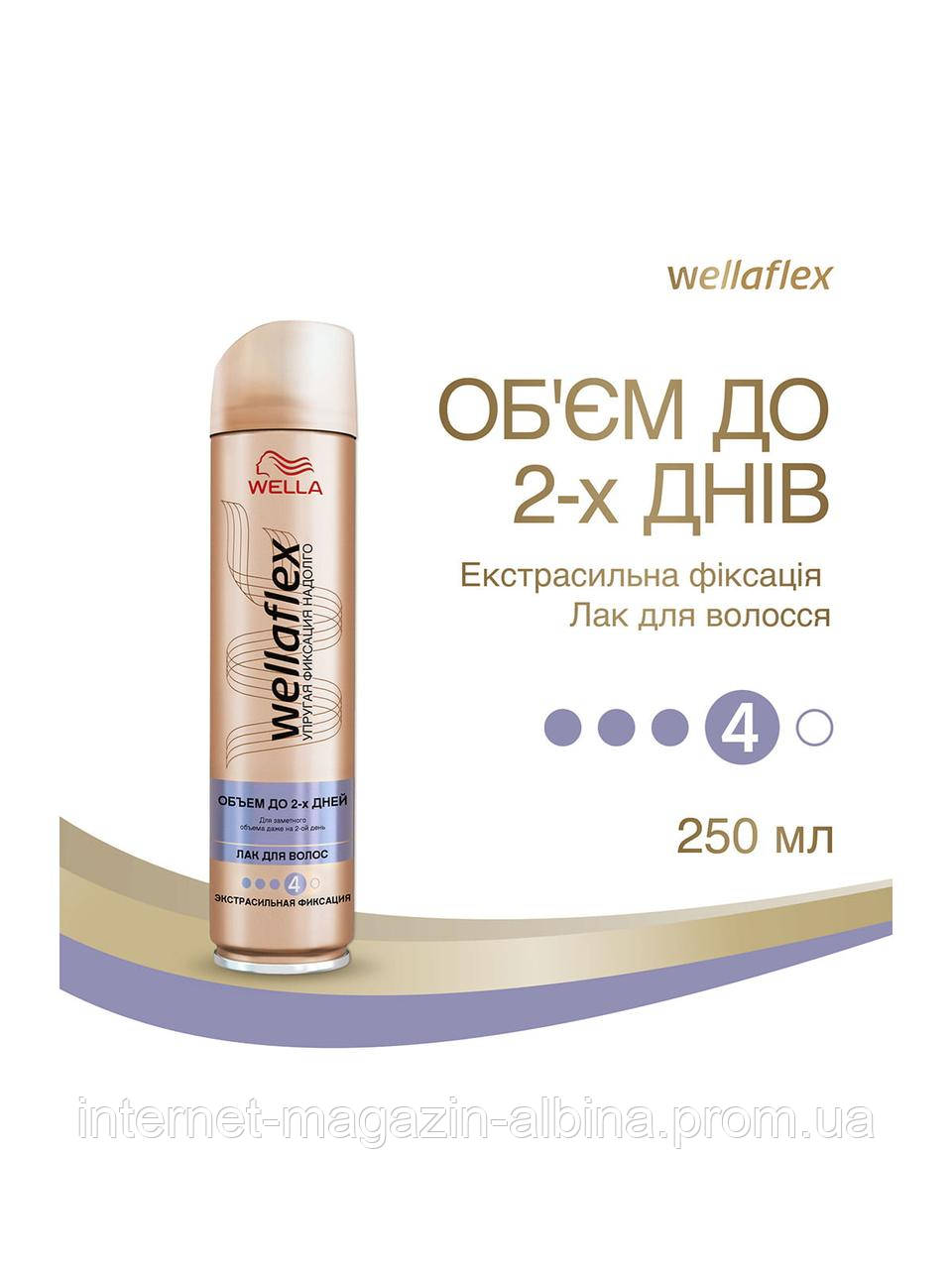 Лак для волосся Wellaflex Об'єм до 2 днів Екстрасильна фіксація 4 250 мл