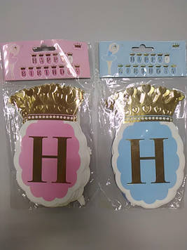 Гірлянда з днем народження ананас корона рожева і блакитна happy birthday