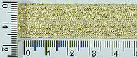 Резинка косая бейка люрекс шир 1,5см золото уп=50м