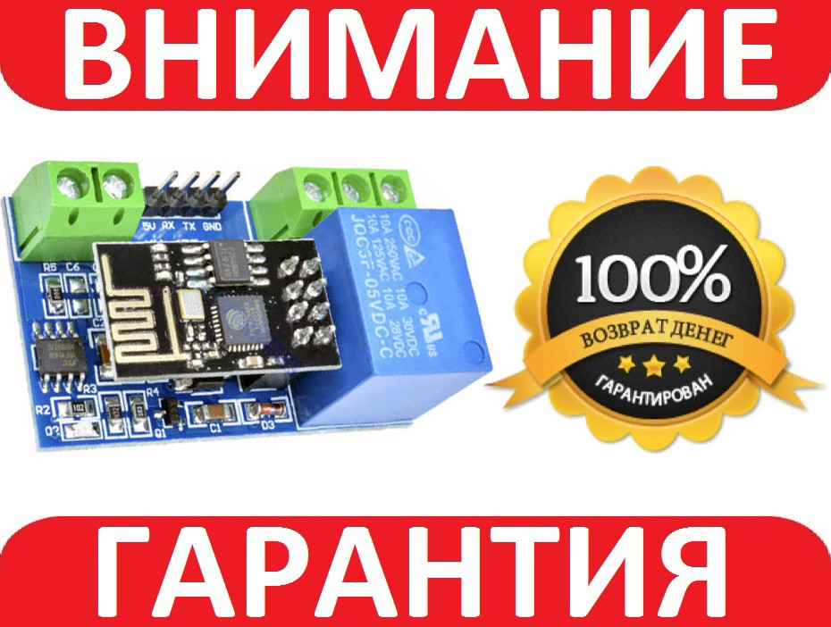 Wi-Fi модуль реле ESP8266 ESP-01 1-канальний модуль *