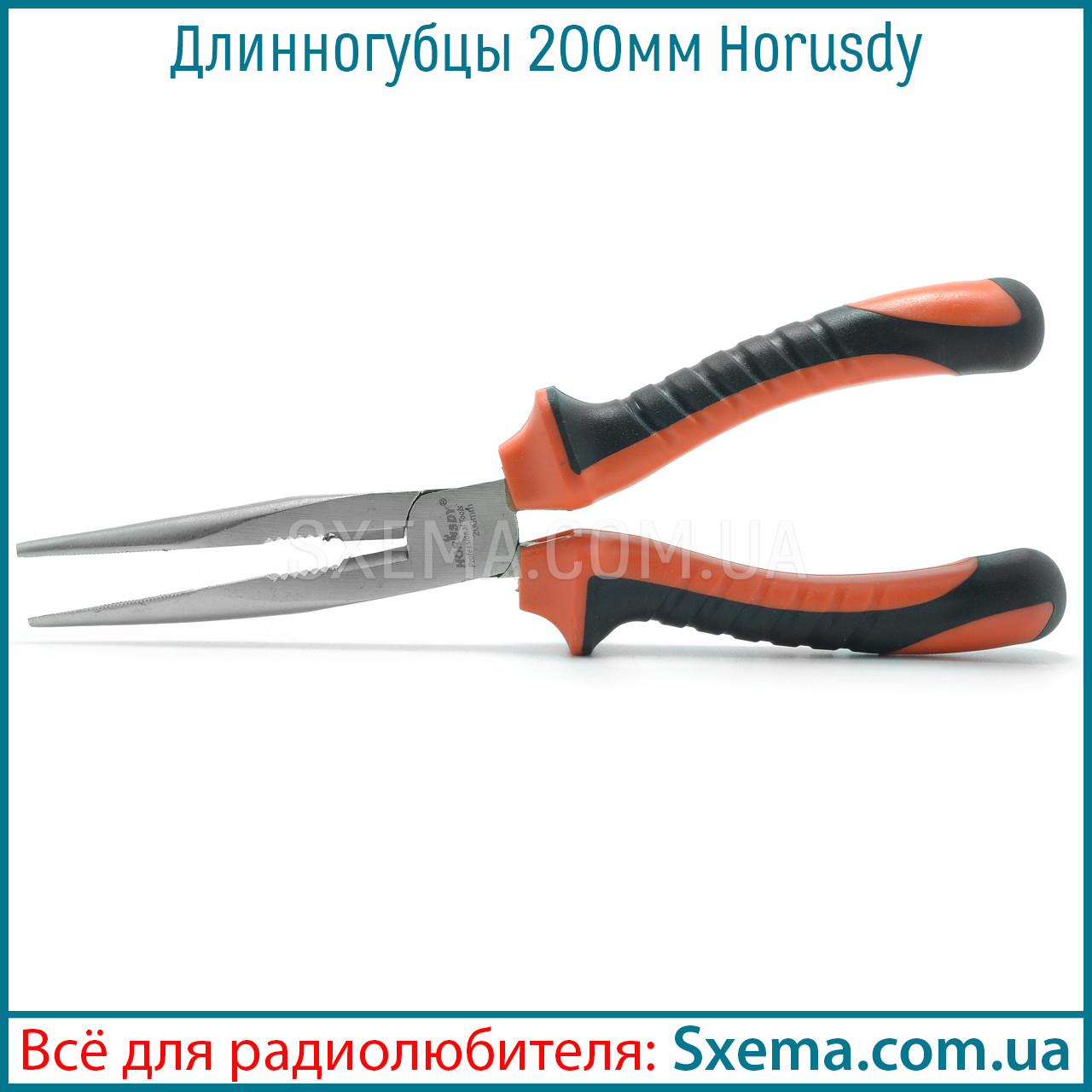 Довгогубці потужні 200 мм із гумовими ручками Horusdy 97620