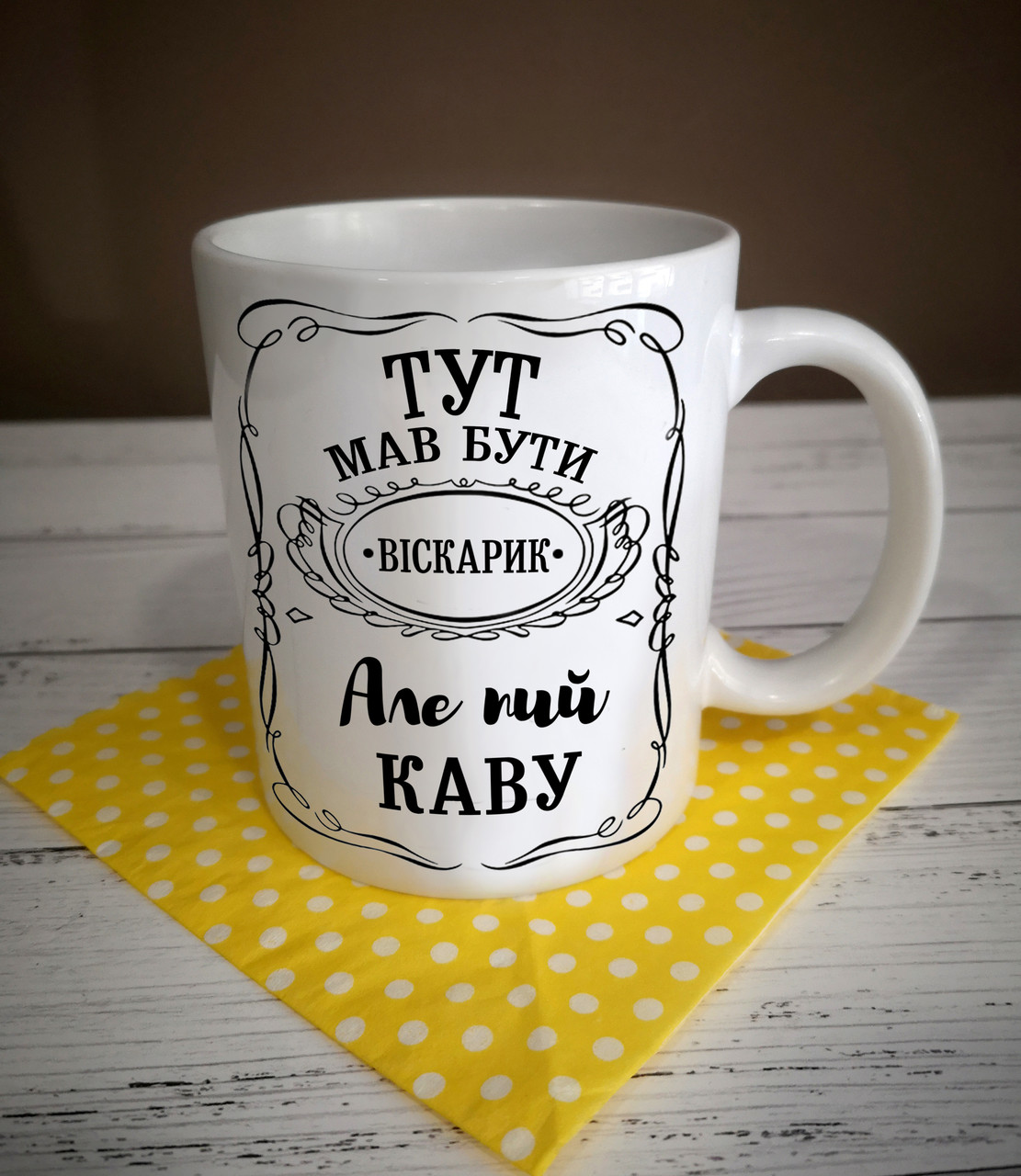 Чашка "Пий КаВУ"