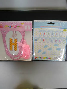 Гірлянда дитяча з днем народження у вигляді дитячої ніжки.