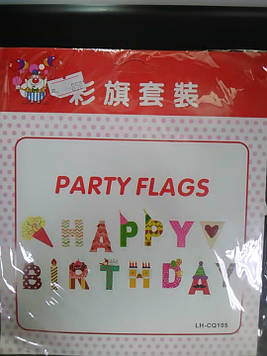 Гірлянда паперова happy birthday-з днем народження