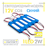 Світлодіодний модуль 12 V MTK-95 COB 1LED 2 W (синій, зелений, червоний, рожевий, жовтий) 12 В 2 Вт, фото 3