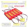 Світлодіодний модуль 12 V MTK-95 COB 1LED 2 W (синій, зелений, червоний, рожевий, жовтий) 12 В 2 Вт, фото 4