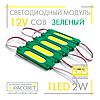 Світлодіодний модуль 12 V MTK-95 COB 1LED 2 W (синій, зелений, червоний, рожевий, жовтий) 12 В 2 Вт, фото 5