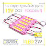 Світлодіодний модуль 12 V MTK-95 COB 1LED 2 W (синій, зелений, червоний, рожевий, жовтий) 12 В 2 Вт, фото 6