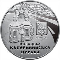 Катерининська церква в м. Чернігові монета 5 гривень у буклеті, фото 4
