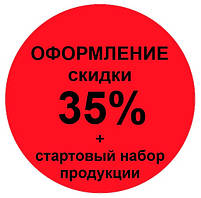 Знижка 35%