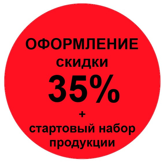 Знижка 35%