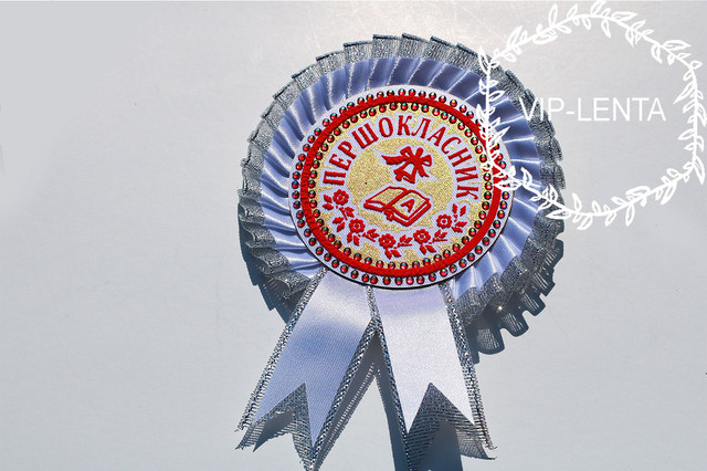 Медали для первоклассников белая красным