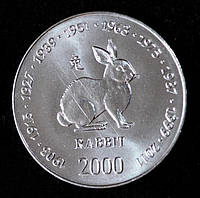 Монета Софія 10985ів 2000 р. рік кролика