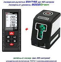 DB02 Green лазерный уровень 1H+1V + лазерная рулетка SW-T4S