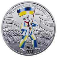 До 100-річчя подій Української революції 1917 - 1921 років монета 5 гривень у буклеті, фото 5