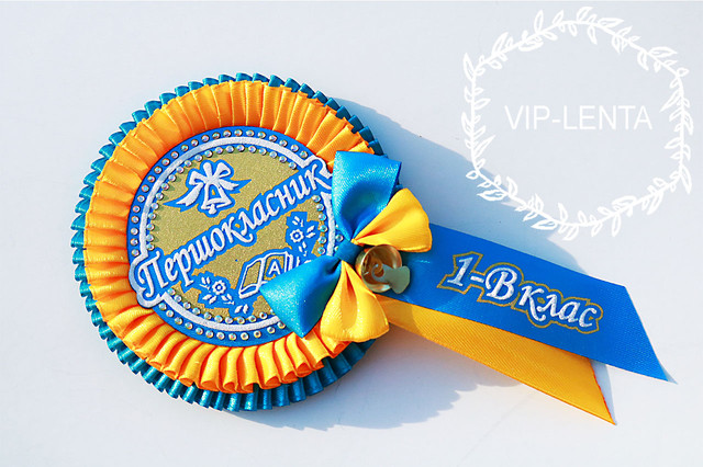 МЕДАЛЬ ПЕРВОКЛАССНИКА