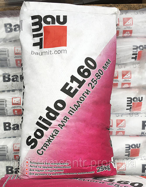 Бауміт солідо Е 160 (25кг) суміш для стяжки /Смесь для стяжки Baumit Solido E160 25кг