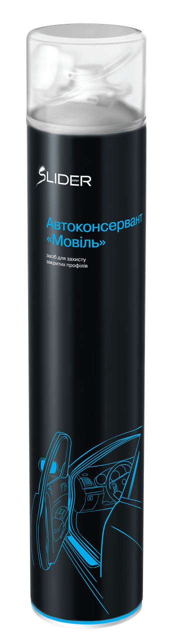 Автоконсервант мовіль аерозольний Slider 750 мл