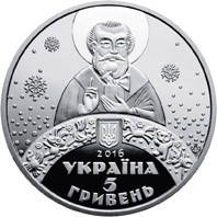 Монета НБУ "До дня Святого Миколая" в буклеті, фото 3