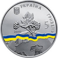 Монета НБУ "Украина - непостоянный член Совета Безопасности ООН. 2016 - 2017 гг."