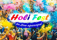 Організуй патріотичний флеш моб в День Прапора України!