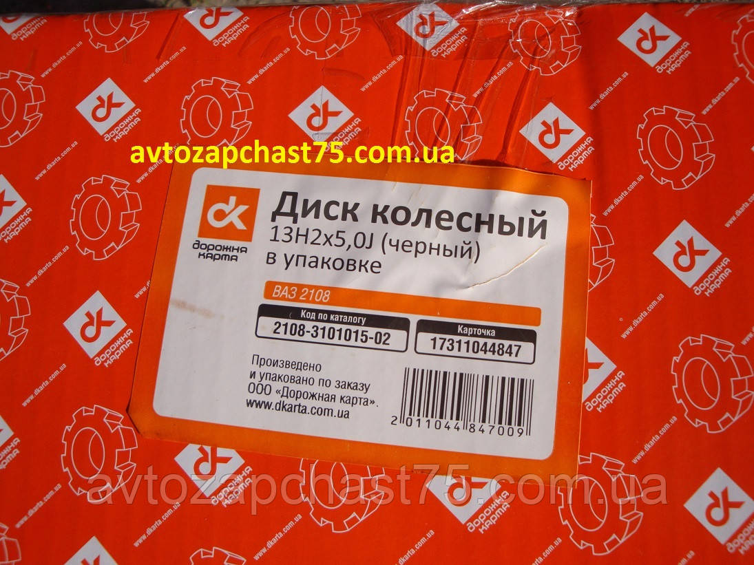 Диск колесный ваз 2108, 2109,21099,2110,2111,2112,2113,2114,2115 R13 чёрного цвета (Дорожная карта, Харьков) - фото 3 - id-p1019969300