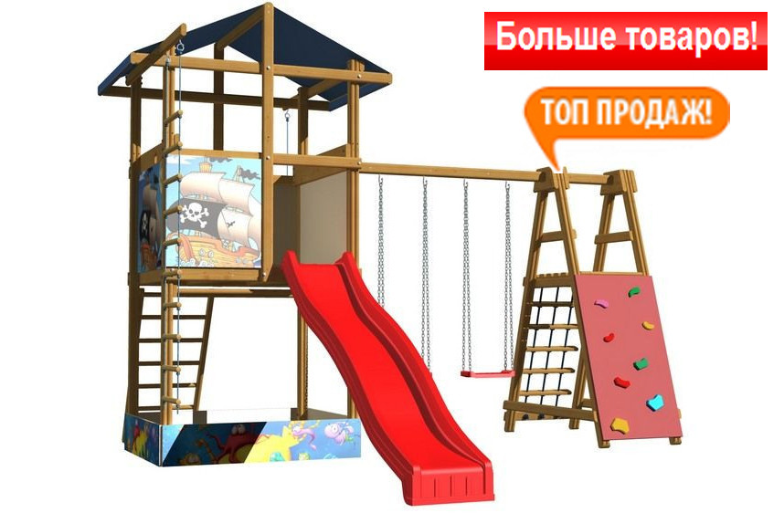 Дитячий майданчик SportBaby-9 для вулиці і дачі Україна
