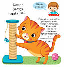 Хто це? Котики. Автори Емілія Бомон, Наталя Беліно, фото 4
