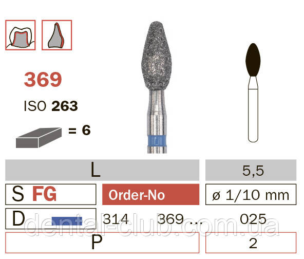 Бор алмазний олива 369-025М (ISO 263) для турбінного FG наконечника Diaswiss (Діасвісс) Швейцарія , цін/кат 2
