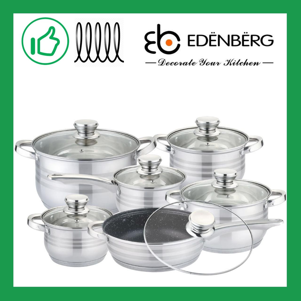 Набір посуду з нержавіючої сталі 12 предметів Edenberg (EB-4039M)