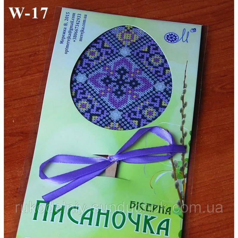 Деревянная заготовка для изготовления бисерной писанки W-17