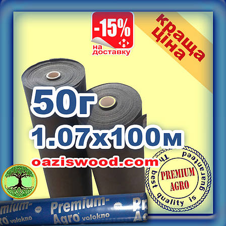 Агроволокно p-50g 1.07*100м чорне UV-P 4.5% Premium-Agro Польща, фото 2