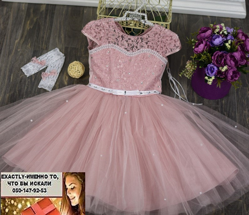 Бальна пишна сукня для дівчинки на свято в садок 4-7 років Класика Україна фатин зі шнурівкою пудра