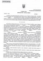 Суд задовольнив Скаргу Адвоката, яка була подана в інтересах Клієнта на бездіяльність посадових осіб прокуратури.