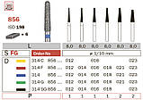 856/012 M Бори алмазні для турбінного FG наконечника Diaswiss Diaswiss (Діасвісс) Швейцарія , цін/кат 1, фото 2