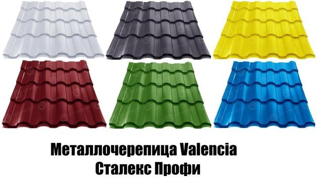 купить металлочерепицу рал