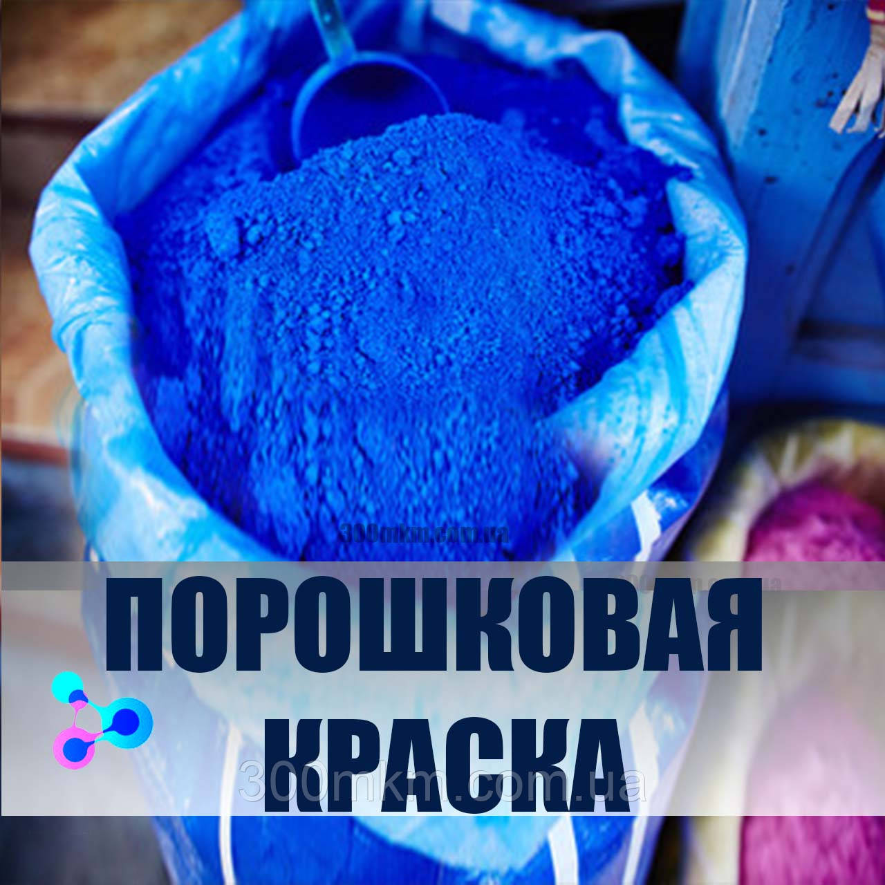 Порошковая краска для мебели - 88 фото