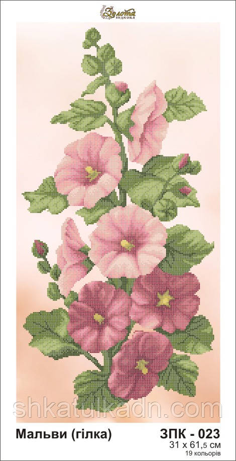 Схема для вишивання бісером Мальви, фото 1