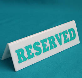 Табличка RESERVED 200x60 мм
