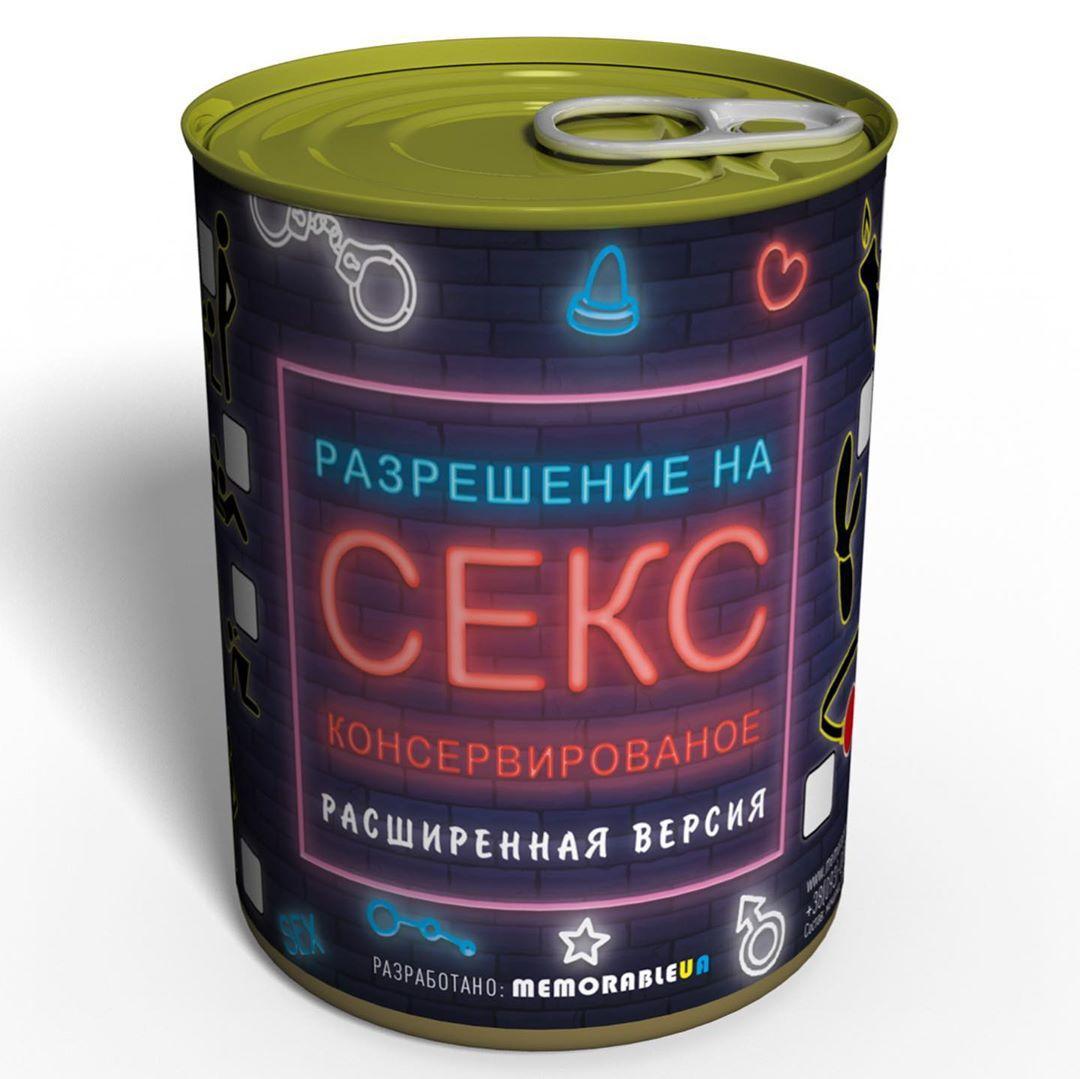 Дозвіл на секс Розширена версія - оригінальний подарунок, фото 1