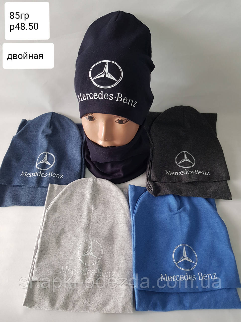 Шапка трикотажна + хомут для хлопчика подвійні р 48-50